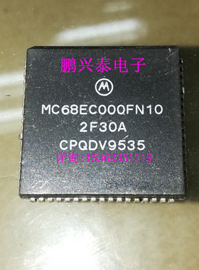 MC68EC000FN10  FN12  FN16 微处理器32位老CPU收藏保用 PQCC68脚