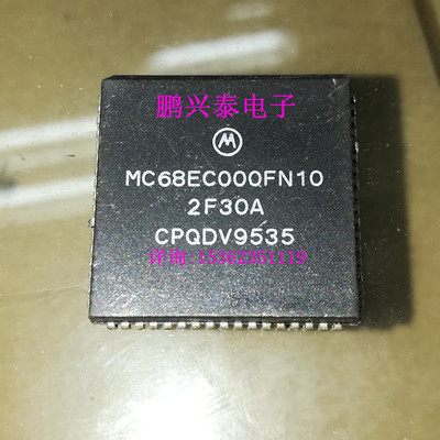 MC68EC000FN10  FN12  FN16 微处理器32位老CPU收藏保用 PQCC68脚