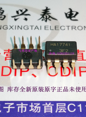 HA17741  CA741CE  UA741CP  UA741TC 单运放 741进口双列8直插脚