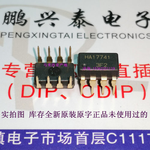 HA17741  CA741CE  UA741CP  UA741TC 单运放 741进口双列8直插脚