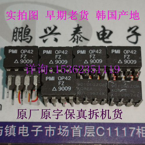 OP42FZ  单运放 三角标 PMI韩国产老货 OP42 陶瓷封 拆机原字正品