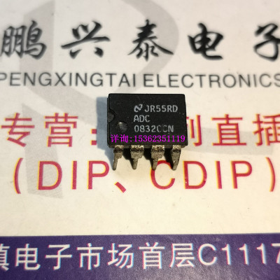 ADC0832CCN  TLC0832CP  2通道8位ADC集成IC 进口双列8直插脚PDIP
