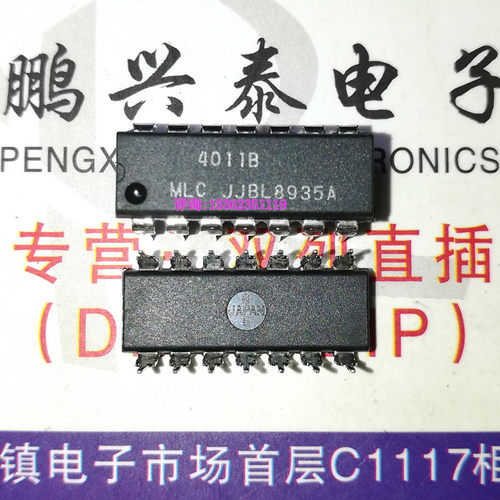 4011B  日本产 CD4011BE MC14011B 进口双列14直插脚PDIP集成块IC