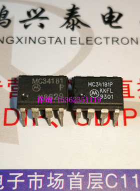 MC34181P  MC34181  原字进口8直插脚 MOTOROLA 运算放大器IC元件
