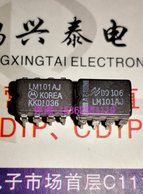 LM101AJ  LM101J  运算放大器IC进口双列8直插脚DIP陶瓷封装CDIP8