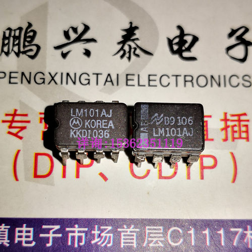 LM101AJ  LM101J  运算放大器IC进口双列8直插脚DIP陶瓷封装CDIP8