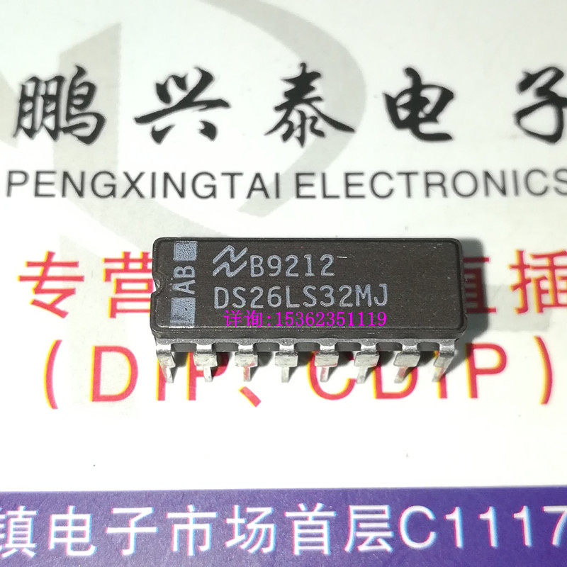国半  ds26ls32mj  四路差分线接收器ic 进口双列16直插脚dip陶封