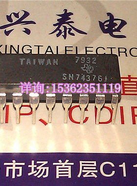 74376 SN74376J 全新原装原管 进口双列16插脚DIP陶瓷封装 逻辑IC