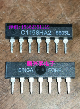 C1158HA2  UPC1158HA2  C1158H2  新加坡产 进口单排7直插脚SIP7