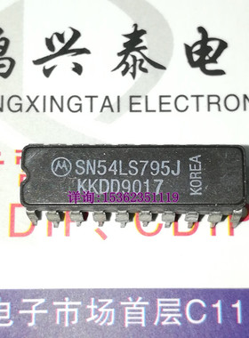 SN54LS795J  8位驱动程序IC集成块 进口双列20直插脚DIP陶瓷封装