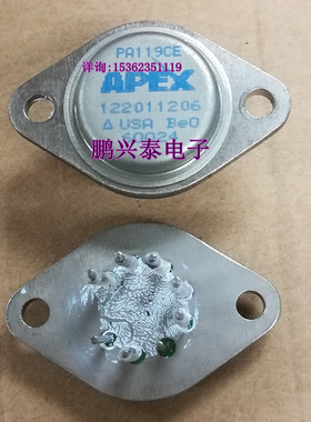 PA119CE  金封管 APEX  运算放大器IC元件 进口8直插脚 金封运放-
