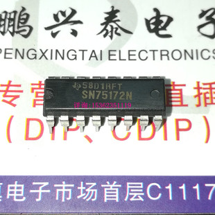 SN75172N  四线驱动器IC集成元件 SN75172 进口双列16直插脚DIP封