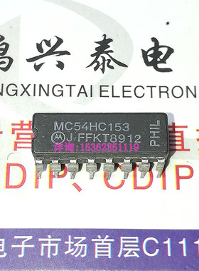 74HC153  54HC153  MC54HC153J SN54HC153J 进口16直插脚CDIP陶瓷