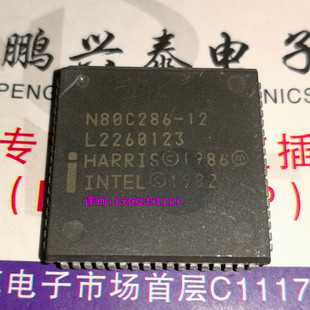 N80C286-12  SX164 微处理器 16位 INTEL HARRIS 68脚CPU收藏保用