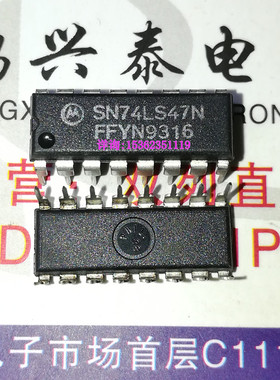 SN74LS47N HD74LS47P 集成电路元件进口双列16直插脚DIP封 PDIP16