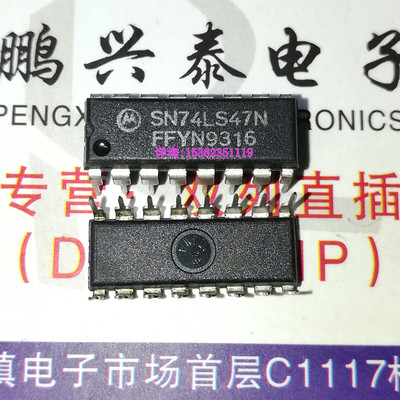 SN74LS47N HD74LS47P 集成电路元件进口双列16直插脚DIP封 PDIP16