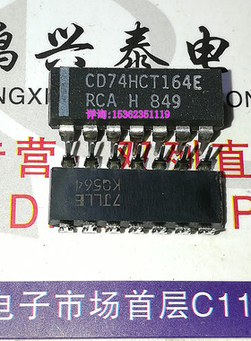 74HCT164N  74HCT164AN  CD74HCT164E  逻辑IC 进口PDIP14直插脚