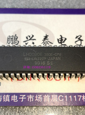 LH0080E  Z80E-CPU  微处理器 Z80 老CPU 收藏保用 进口40直插脚