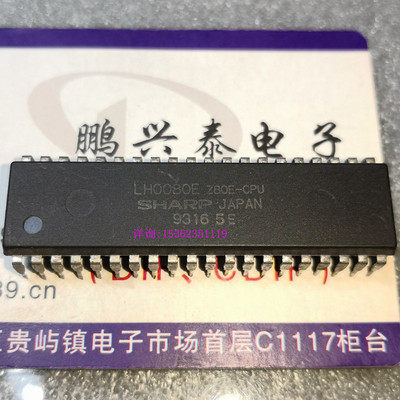 LH0080E  Z80E-CPU  微处理器 Z80 老CPU 收藏保用 进口40直插脚