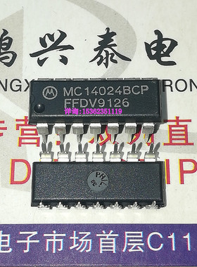 HCF4024BE MC14024BCP HEF4024BPB CD4024BE 进口14直插脚DIP封IC