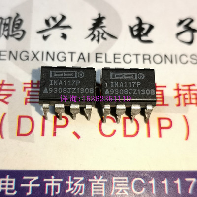 INA117P  单运放 拆机原字 单运算放大器集成IC 进口双列8直插脚