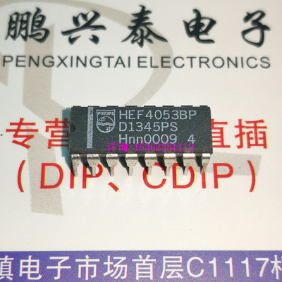 TC4053BP  D4053BC CD4053BE CD4053BCN 进口双列16直插脚DIP塑封