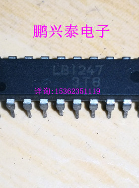 LB1247  集成电路IC电子元件 三洋进口双列20直插脚PDIP封装