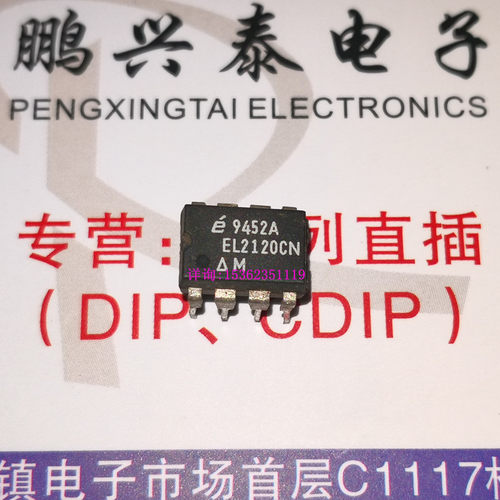 EL2120CN  单运放 单运算放大器IC 集成块 进口双列8插脚PDIP封装 - 封面