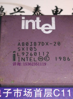 A80387DX-20  SX105 陶瓷微处理器 387 英特尔 PGA68金脚 CPU保用