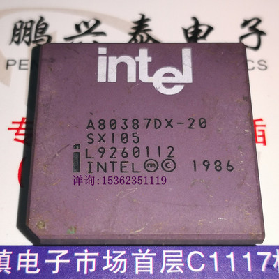 A80387DX-20  SX105 陶瓷微处理器 387 英特尔 PGA68金脚 CPU保用