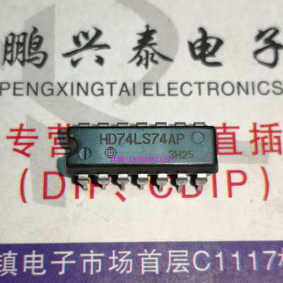 MC74LS74AN  SN74LS74AN  HD74LS74AP  74LS74  进口DIP-14直插脚