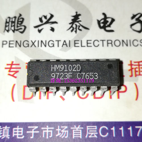 HM9102D HM9102 电话拨号器CKT集成电路IC元件 双列18直插脚DIP封