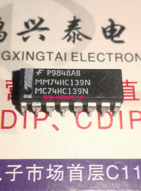 74HC139AP MM74HC139N SN74HC139N MC74HC139N HD74HC139P 插脚16