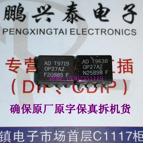 OP27AZ  陶瓷单运放  OP27 拆机原字配对 进口8插脚 音频放大芯片