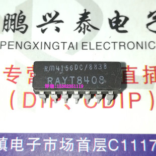 RM4156DC RAY原字进口14插脚陶瓷封四运放大器IC 883B