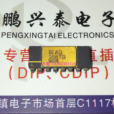 AD558TD  兼容的8位DAC集成块IC 镀金陶瓷 进口双列16插脚DIP陶封