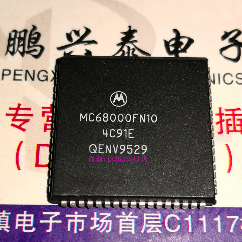 MC68000FN10  FN8  FN12  微处理器32位老CPU收藏保用 四方PQCC68
