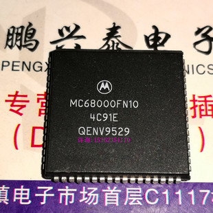MC68000FN10  FN8  FN12  微处理器32位老CPU收藏保用 四方PQCC68