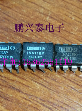 INA118P  单运放  原厂原字保真拆机 进口双列8直插脚DIP塑料封装
