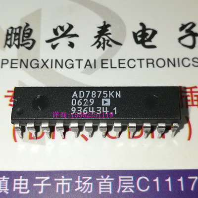 AD7875KN  逐次逼近型模数转换器集成块 12位ADC 进口DIP24直插脚