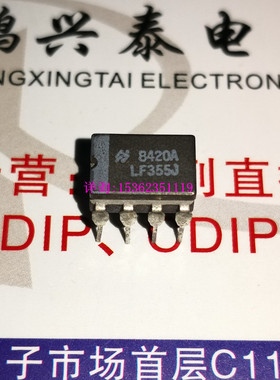 LF355J  陶封单运放 进口双列8直插脚  LF355 单运算放大器IC集成