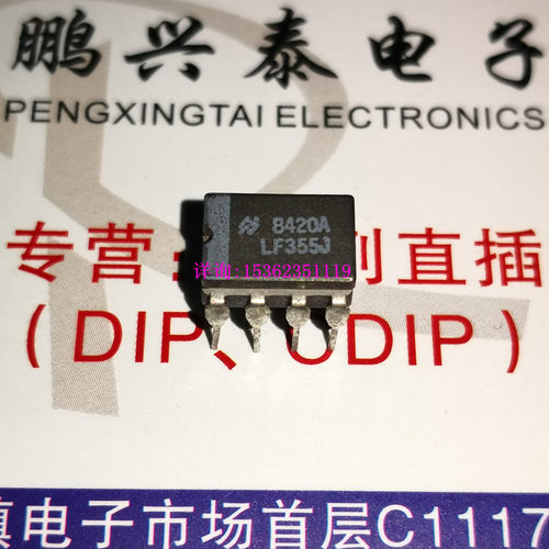 LF355J  陶封单运放 进口双列8直插脚  LF355 单运算放大器IC集成