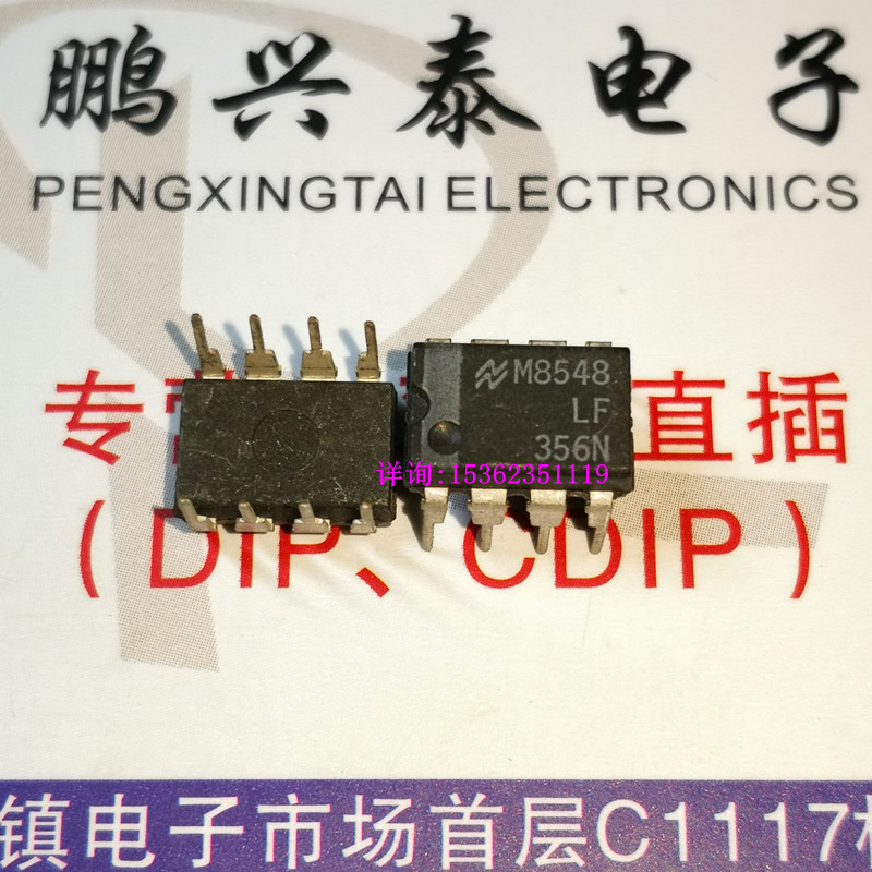 LF356N  LF356BN  单运放 进口8直插脚PDIP封装 LF356 运算放大器