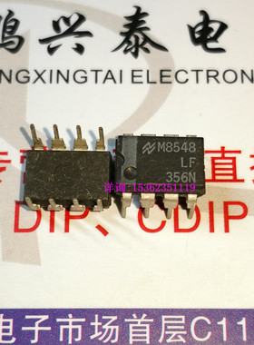 LF356N  LF356BN  单运放 进口8直插脚PDIP封装 LF356 运算放大器