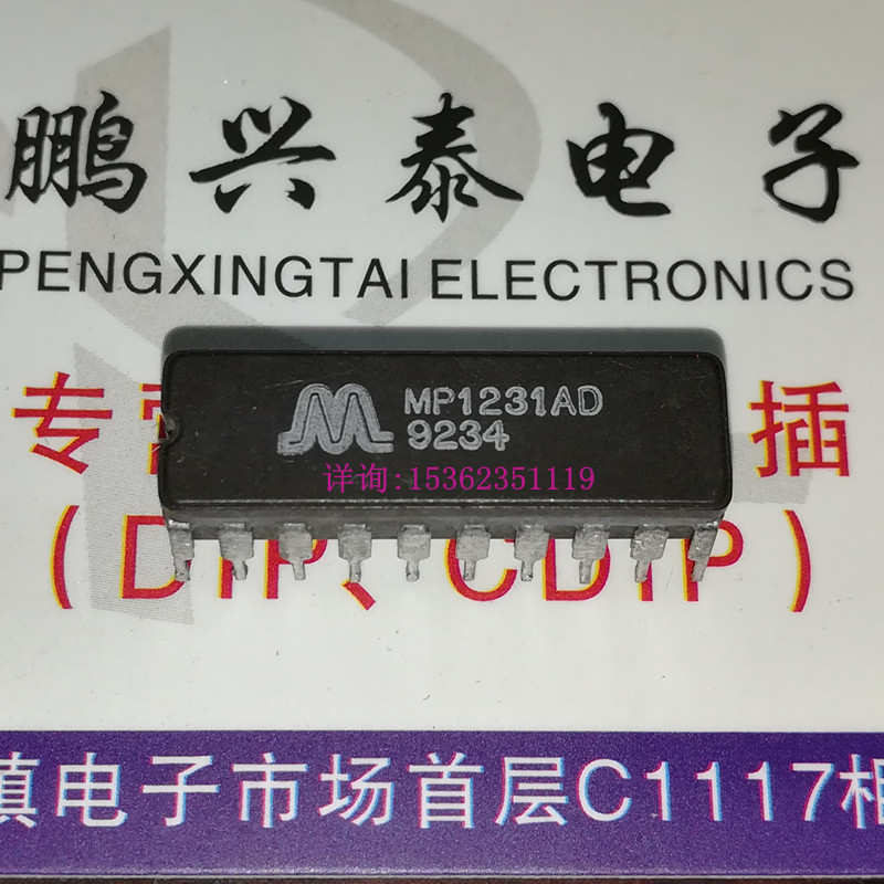 MP1231AD  进口双列20直插脚CDIP陶瓷封装 12位DAC 集成电路IC