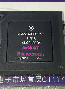 MC68EC030RP40C  RP40B 老CPU PGA124直针 MOTOROLA 32位微处理器