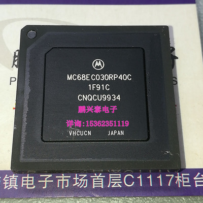 MC68EC030RP40C  RP40B 老CPU PGA124直针 MOTOROLA 32位微处理器