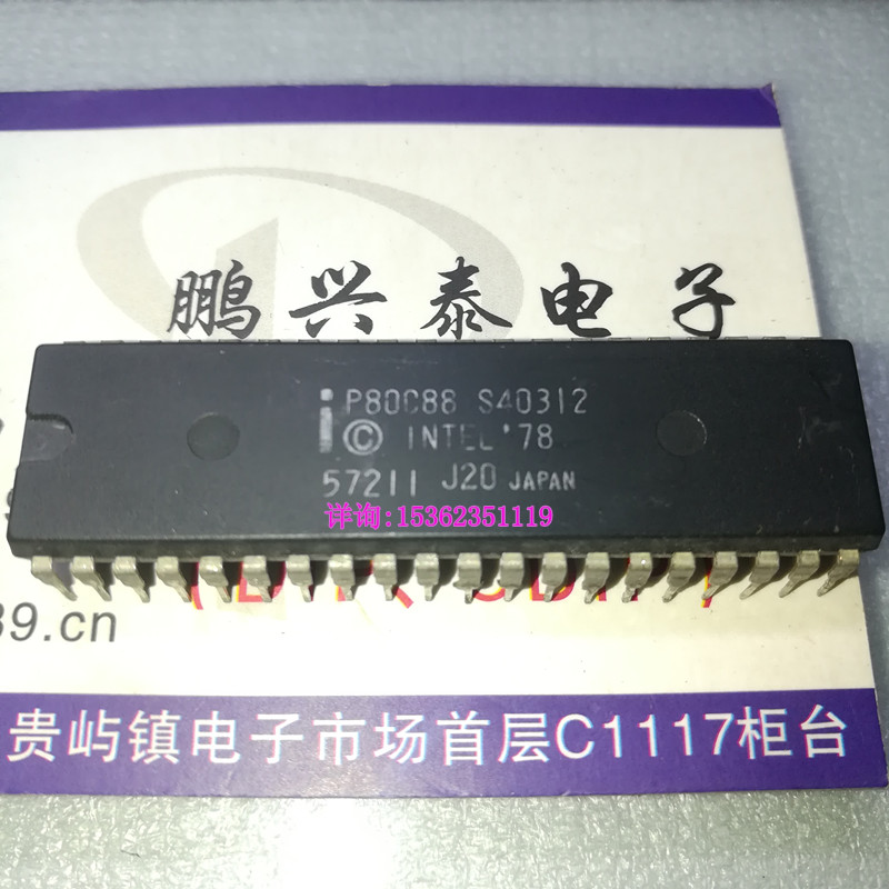 P80C88  S40312 英特尔 80C88 直插40脚 8位微处理器 CPU收藏保用