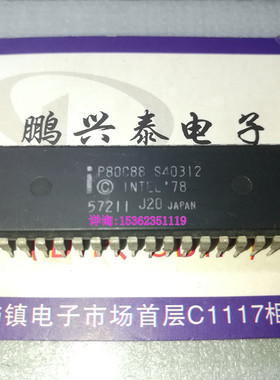 P80C88  S40312 英特尔 80C88 直插40脚 8位微处理器 CPU收藏保用