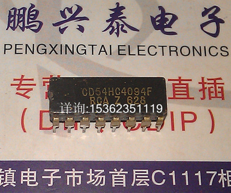 74HC4094 54HC4094 CD54HC4094F SN54HC4094J进口16插脚CDIP陶封_虎窝淘